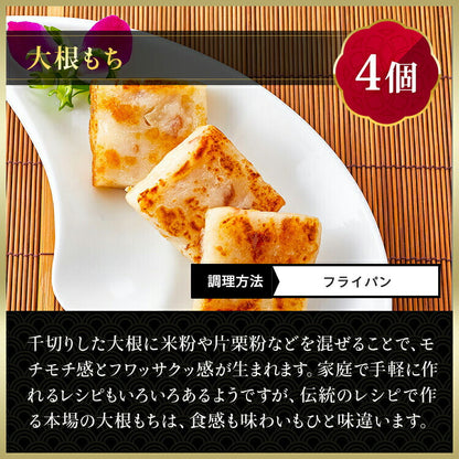 満足点心セット 11種46個