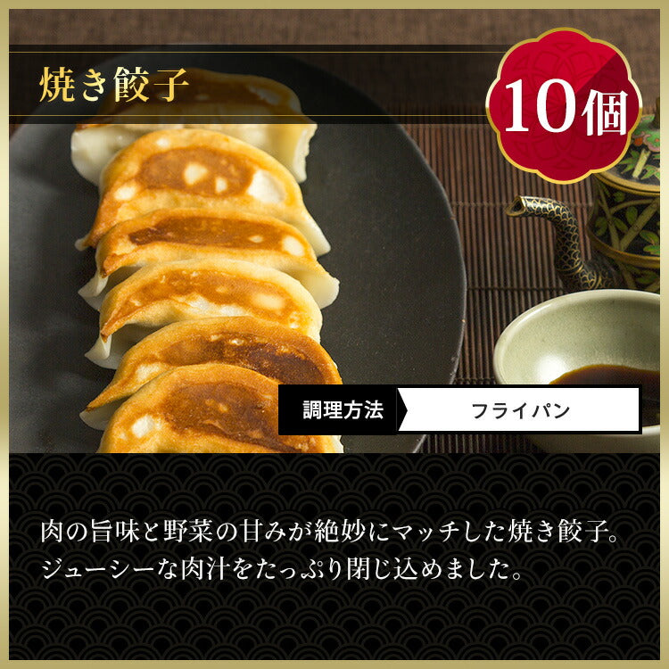 満足点心セット 11種46個