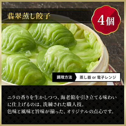 満足点心セット 11種46個