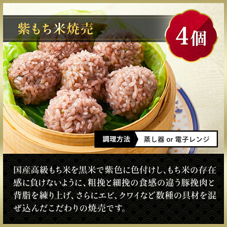 満足点心セット 11種46個