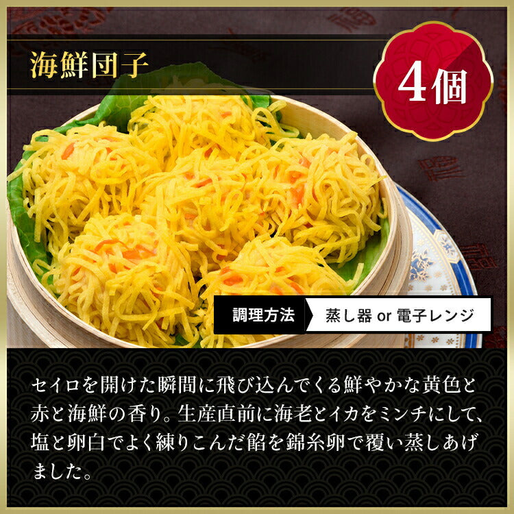 The飲茶ミールセット 8種28個