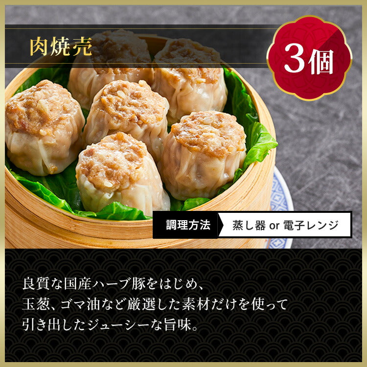 得々飲茶セット 10種32個