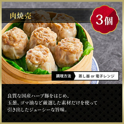 得々飲茶セット 10種32個