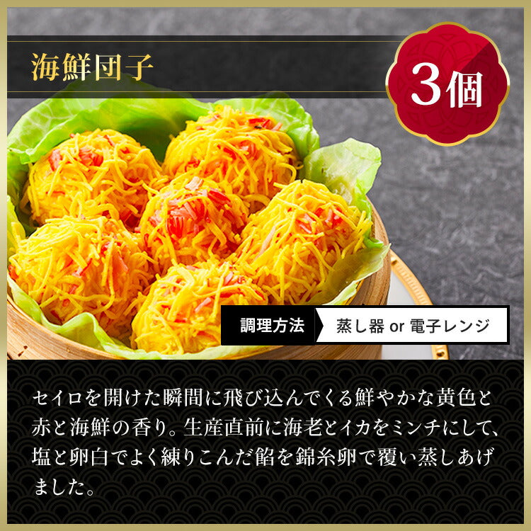 得々飲茶セット 10種32個