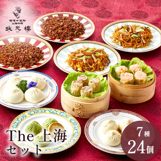 The上海セット 7種24個