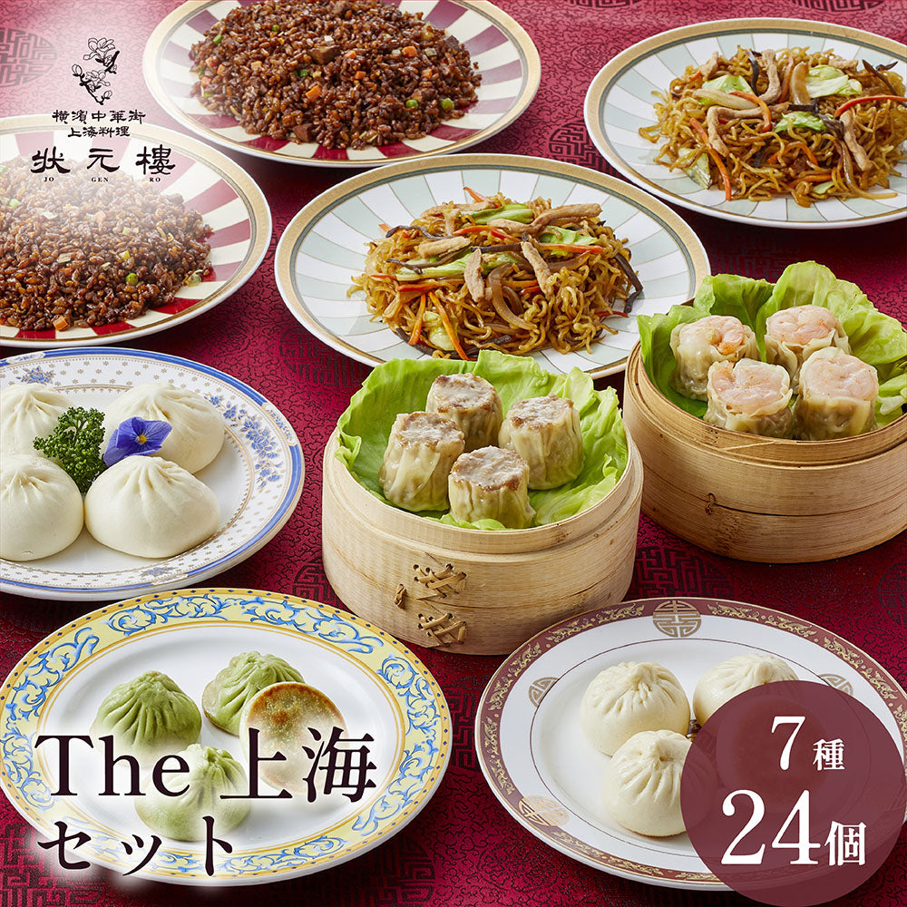 The上海セット 7種24個