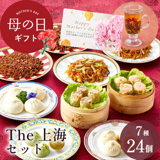 The上海セット 7種24個