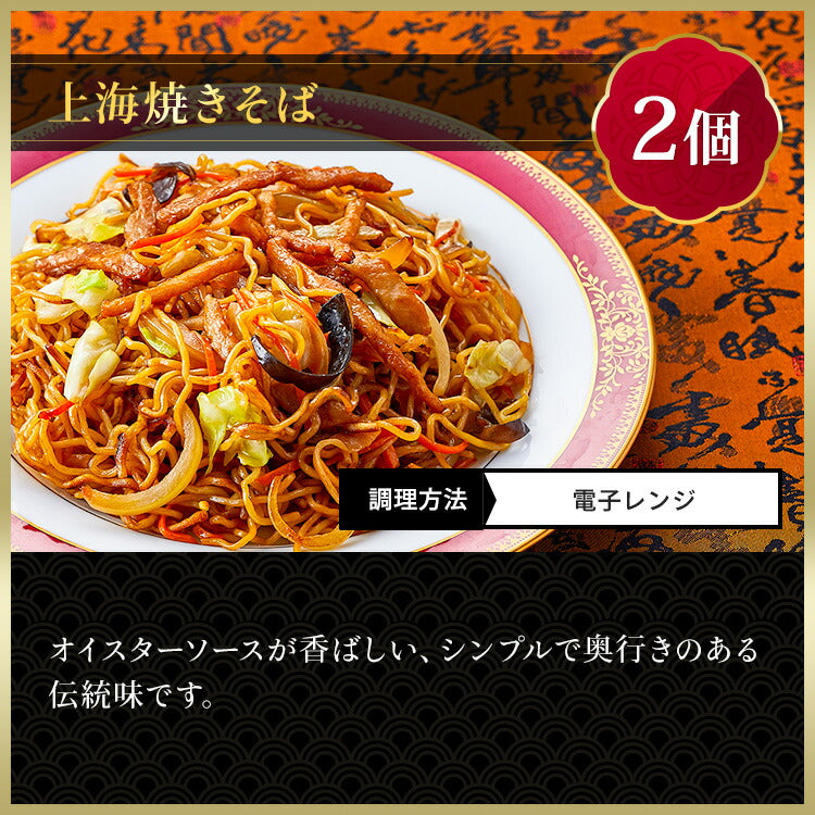 The飲茶ミールセット 8種28個