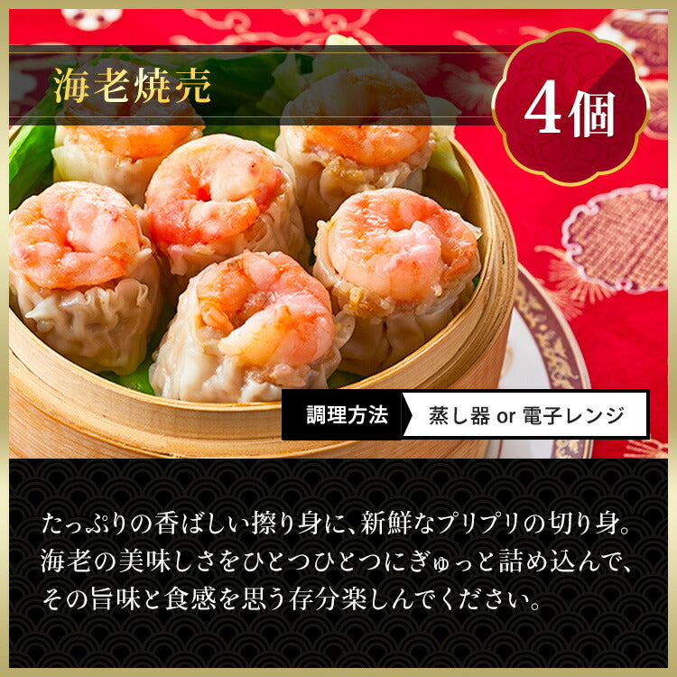 The飲茶ミールセット 8種28個