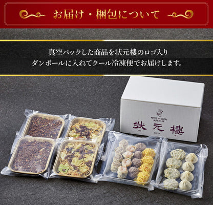 The飲茶ミールセット 8種28個