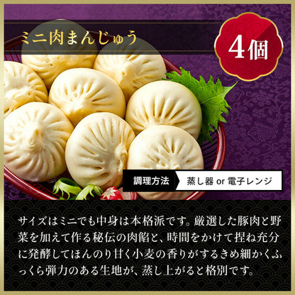 The老上海セット 8種26個