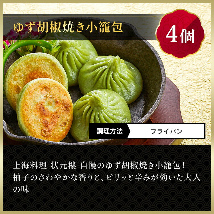 The老上海セット 8種26個