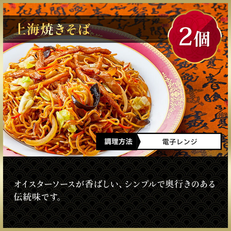 The老上海セット 8種26個