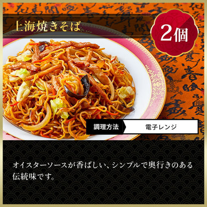 The老上海セット 8種26個