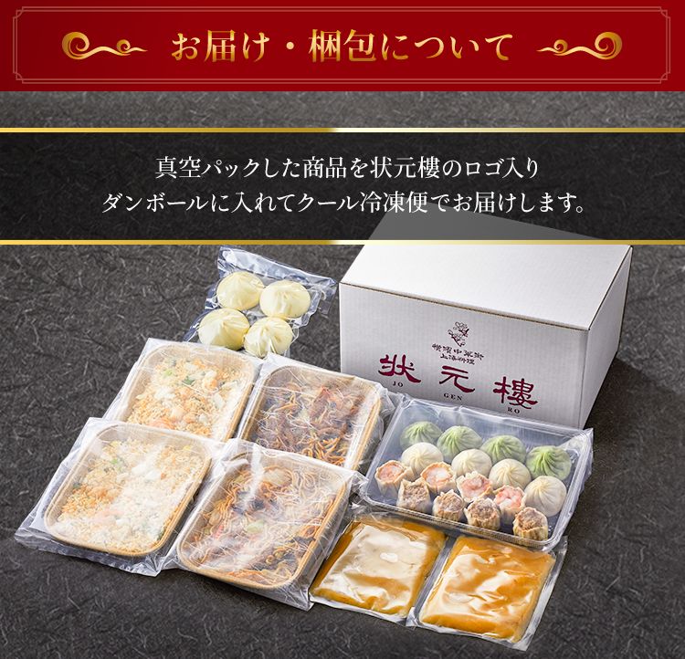 The老上海セット 8種26個