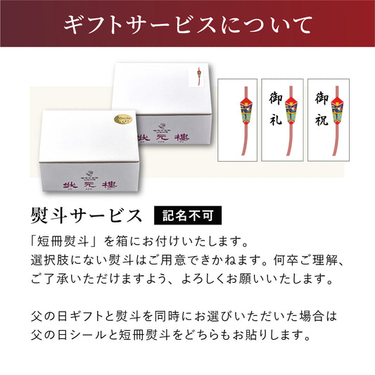短冊熨斗