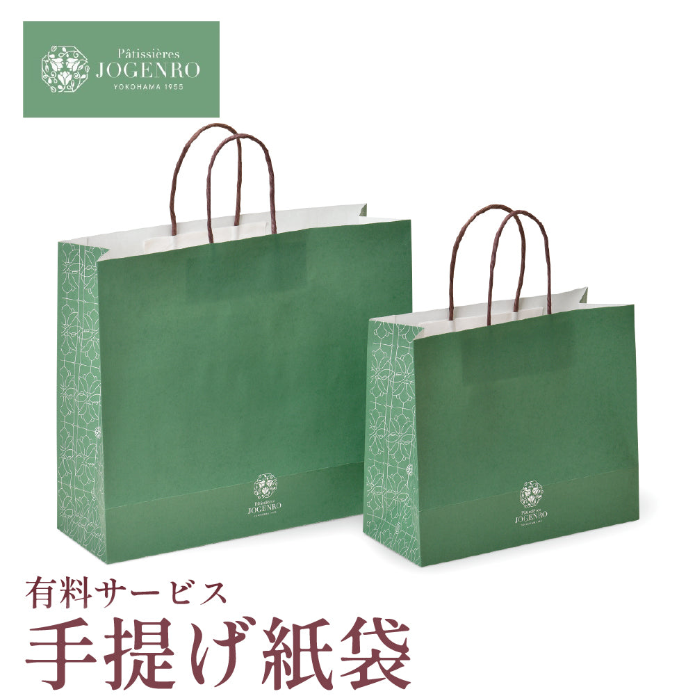 [単独購入不可] パティシエール 手提げ紙袋