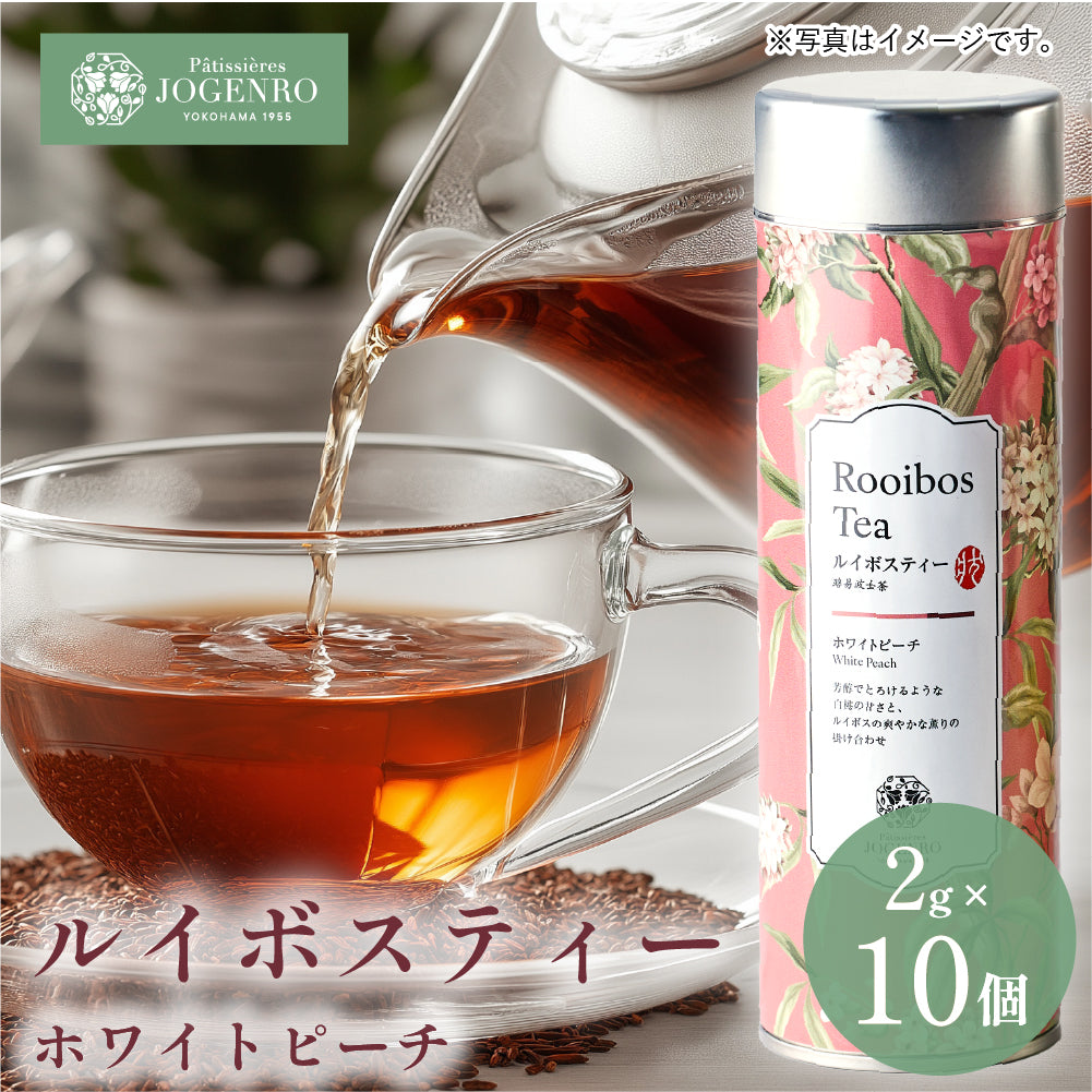 選べる お茶・ハーブティー （ ルイボスティー / 和紅茶 / 黒ウーロン茶 / ジャスミン茶 ）