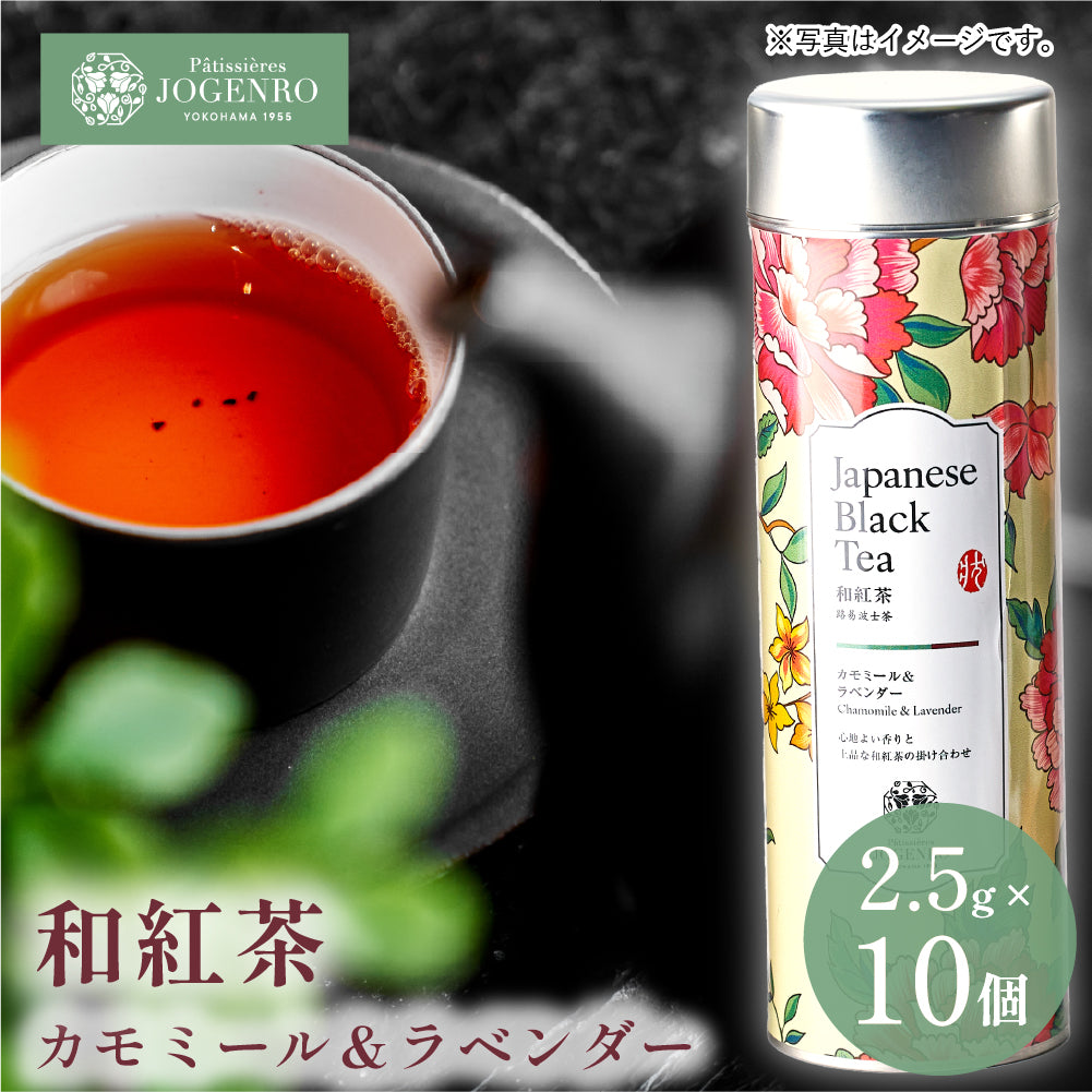 選べる お茶・ハーブティー （ ルイボスティー / 和紅茶 / 黒ウーロン茶 / ジャスミン茶 ）