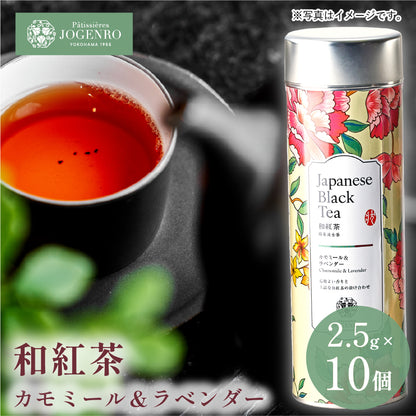 選べる お茶・ハーブティー （ ルイボスティー / 和紅茶 / 黒ウーロン茶 / ジャスミン茶 ）