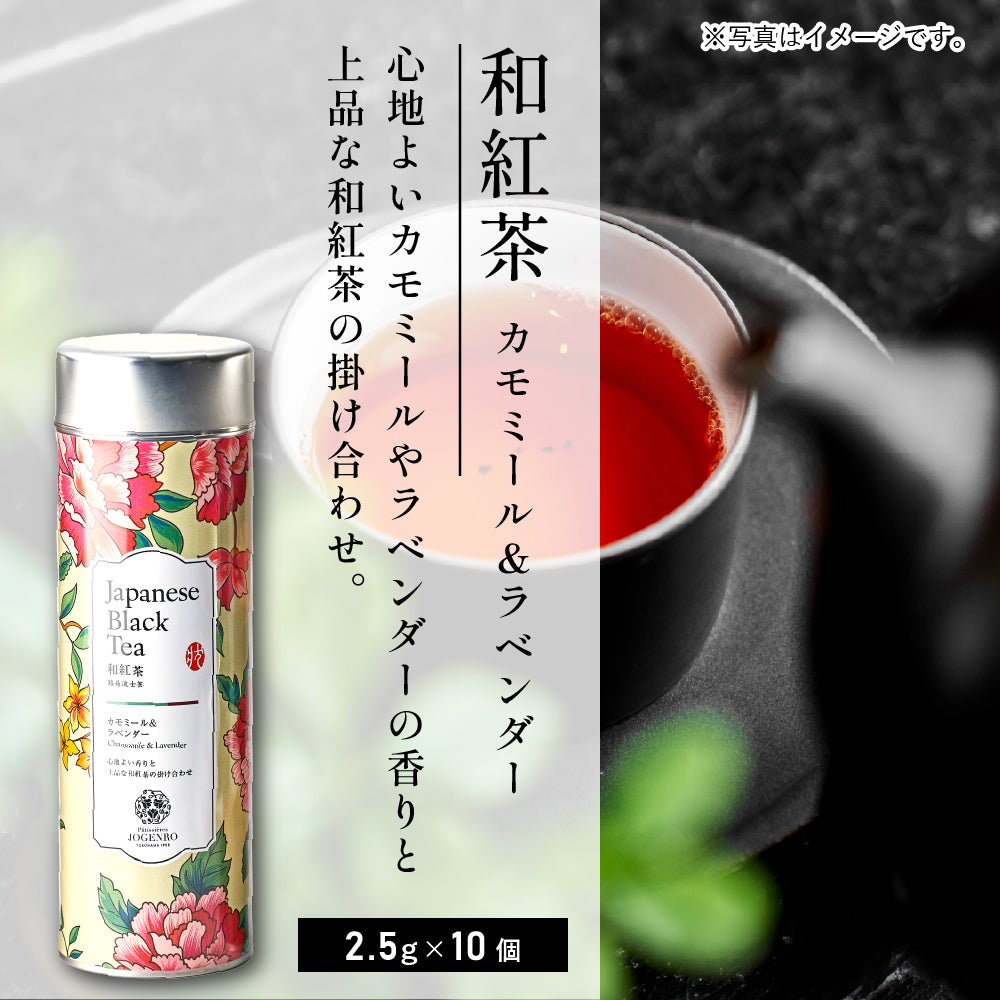 ティーギフト 3缶セット （ルイボスティー・黒烏龍茶・和紅茶）