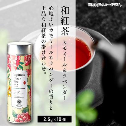 ティーギフト 3缶セット （ルイボスティー・黒烏龍茶・和紅茶）