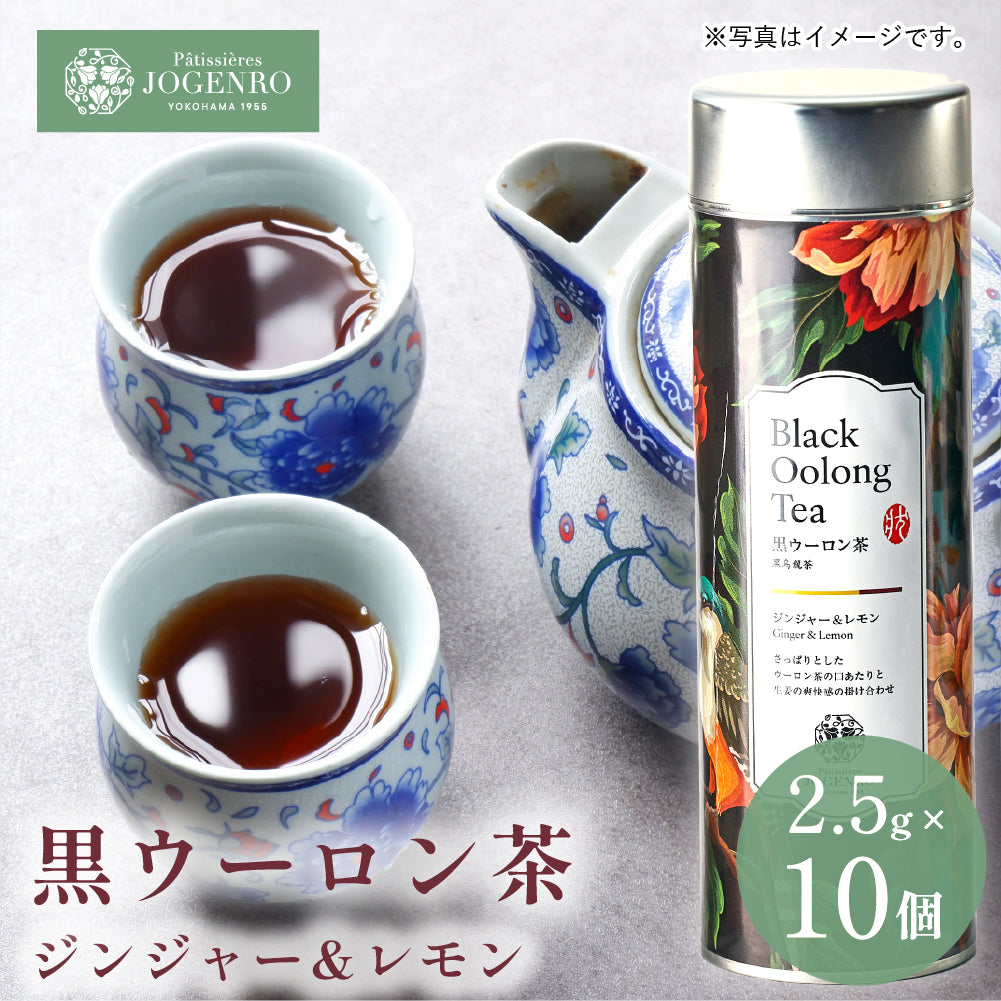 選べる お茶・ハーブティー （ ルイボスティー / 和紅茶 / 黒ウーロン茶 / ジャスミン茶 ）