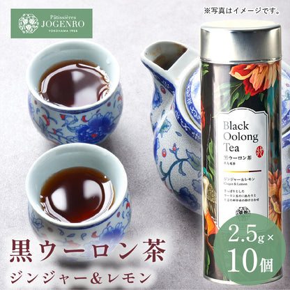 選べる お茶・ハーブティー （ ルイボスティー / 和紅茶 / 黒ウーロン茶 / ジャスミン茶 ）