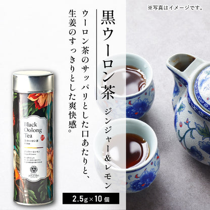 ティーギフト 3缶セット （ルイボスティー・黒烏龍茶・和紅茶）