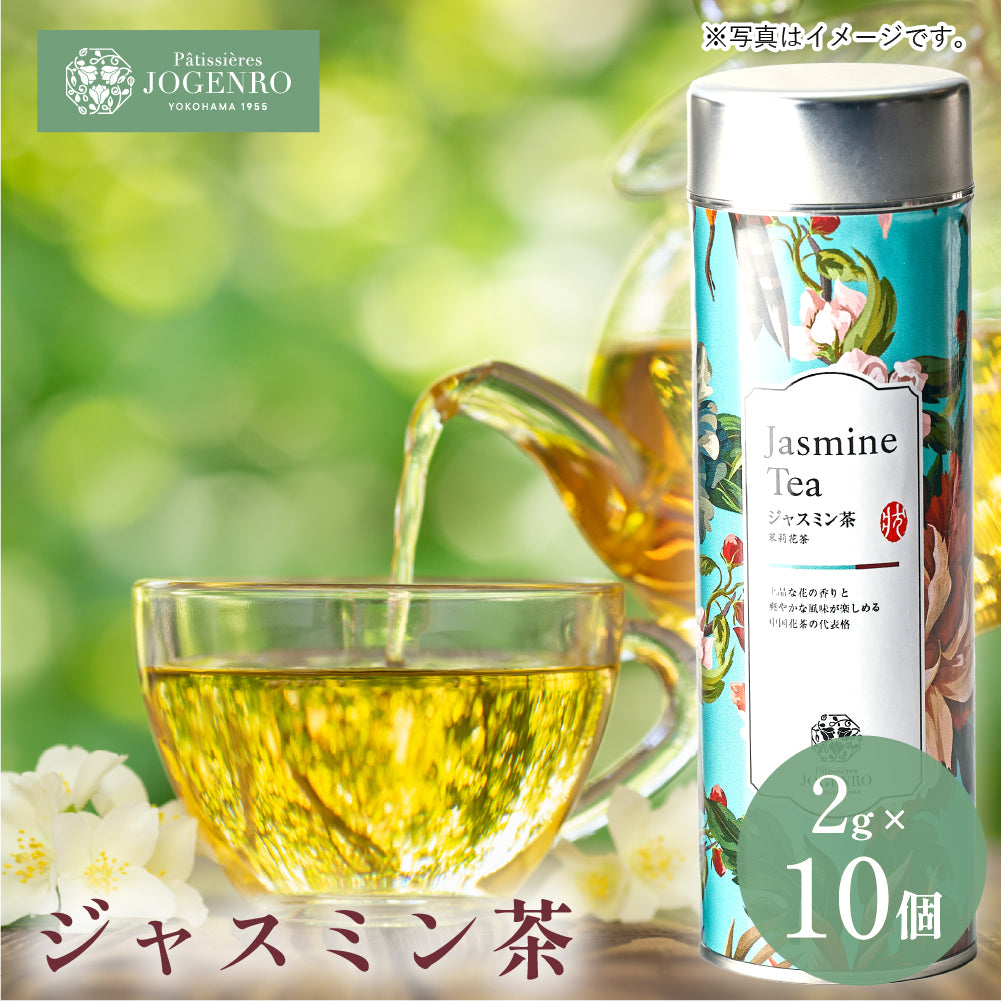 選べる お茶・ハーブティー （ ルイボスティー / 和紅茶 / 黒ウーロン茶 / ジャスミン茶 ）