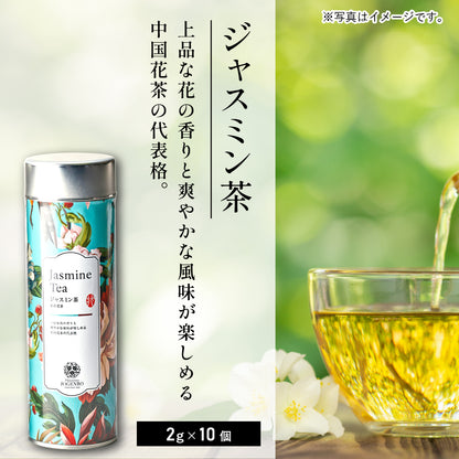 選べる お茶・ハーブティー （ ルイボスティー / 和紅茶 / 黒ウーロン茶 / ジャスミン茶 ）