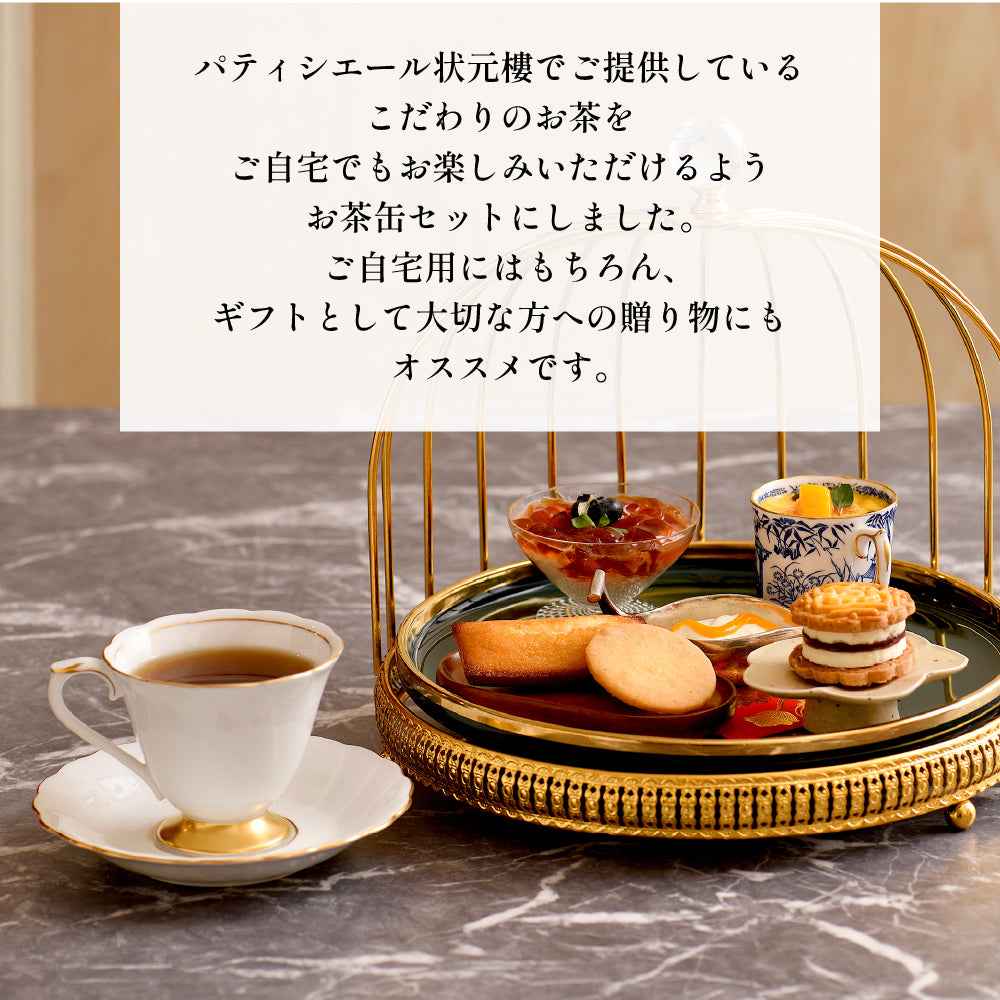 ティーギフト 3缶セット （ルイボスティー・黒烏龍茶・和紅茶）
