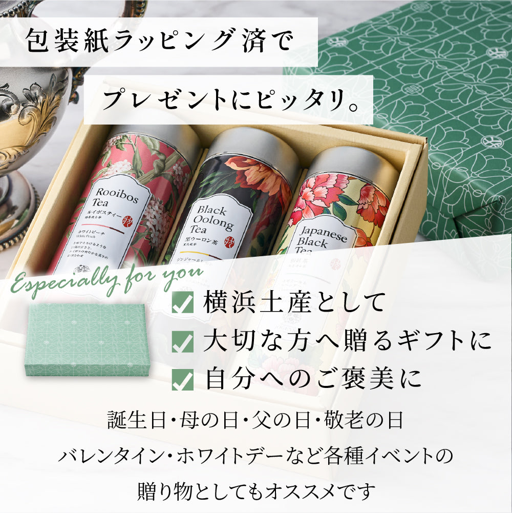 ティーギフト 3缶セット （ルイボスティー・黒烏龍茶・和紅茶）