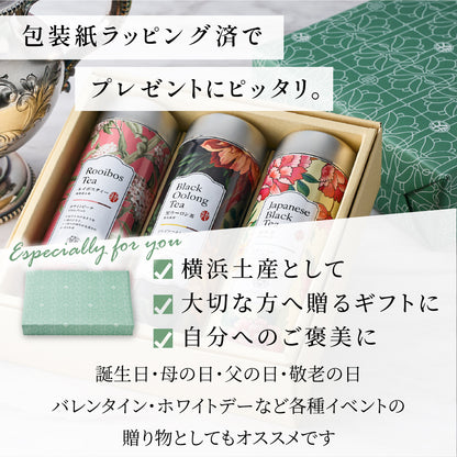 ティーギフト 3缶セット （ルイボスティー・黒烏龍茶・和紅茶）