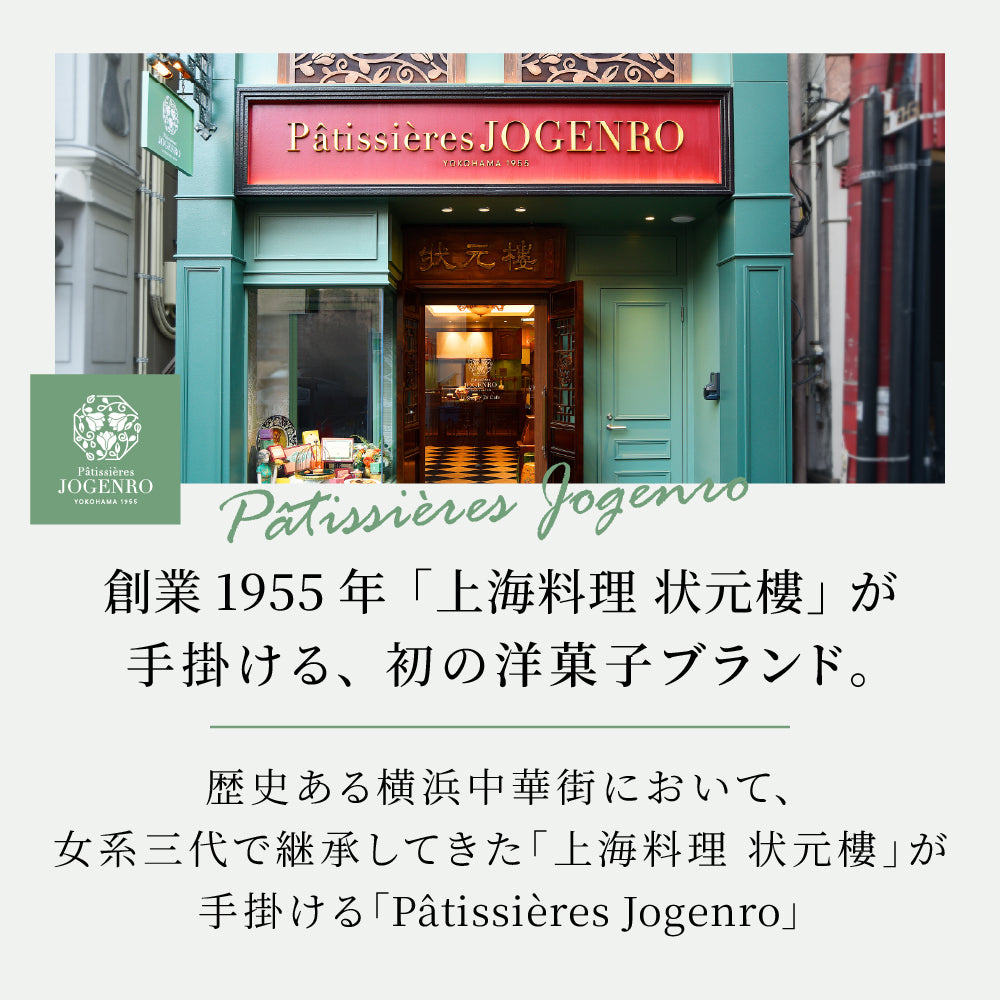 【横濱001認定商品】 MAGNOLIA マグノリア 8種24個入