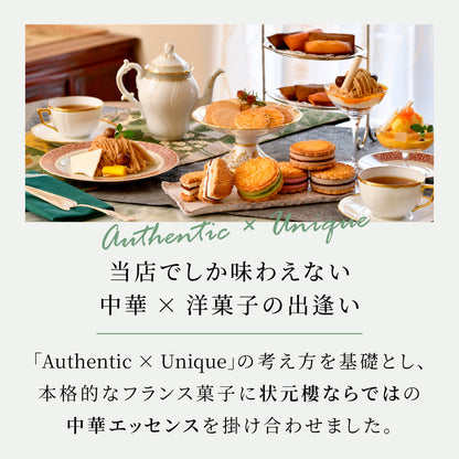 【横濱001認定商品】 MAGNOLIA マグノリア 8種24個入