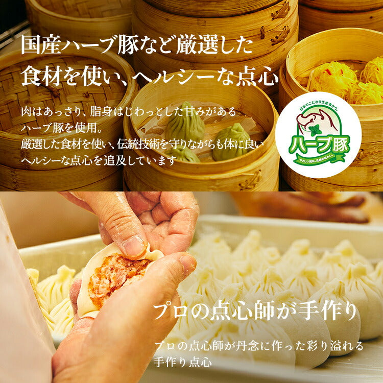 海老ニラ焼きまんじゅう6個