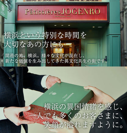 FINANCIER CHINOIS -フィナンシェアソート- 4種8個入