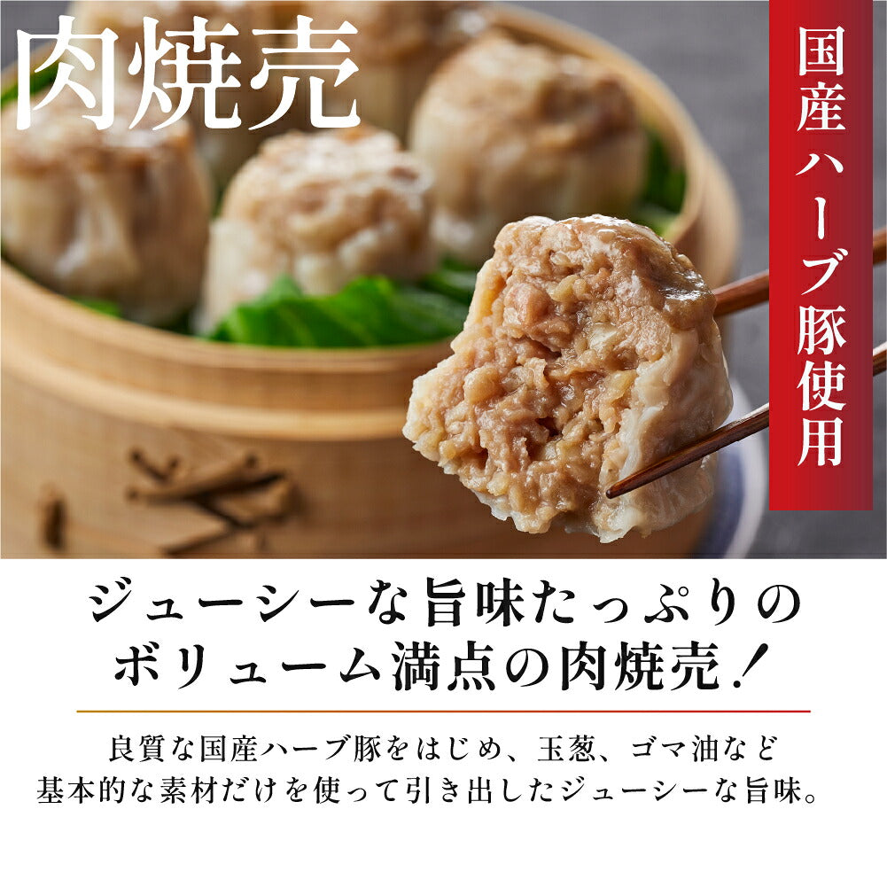 【冷凍】 五色焼売10個