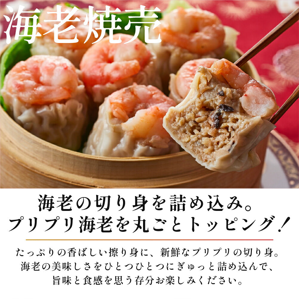 【冷凍】三色焼売10個