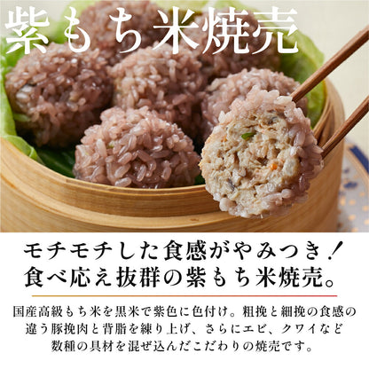 【冷凍】 五色焼売10個