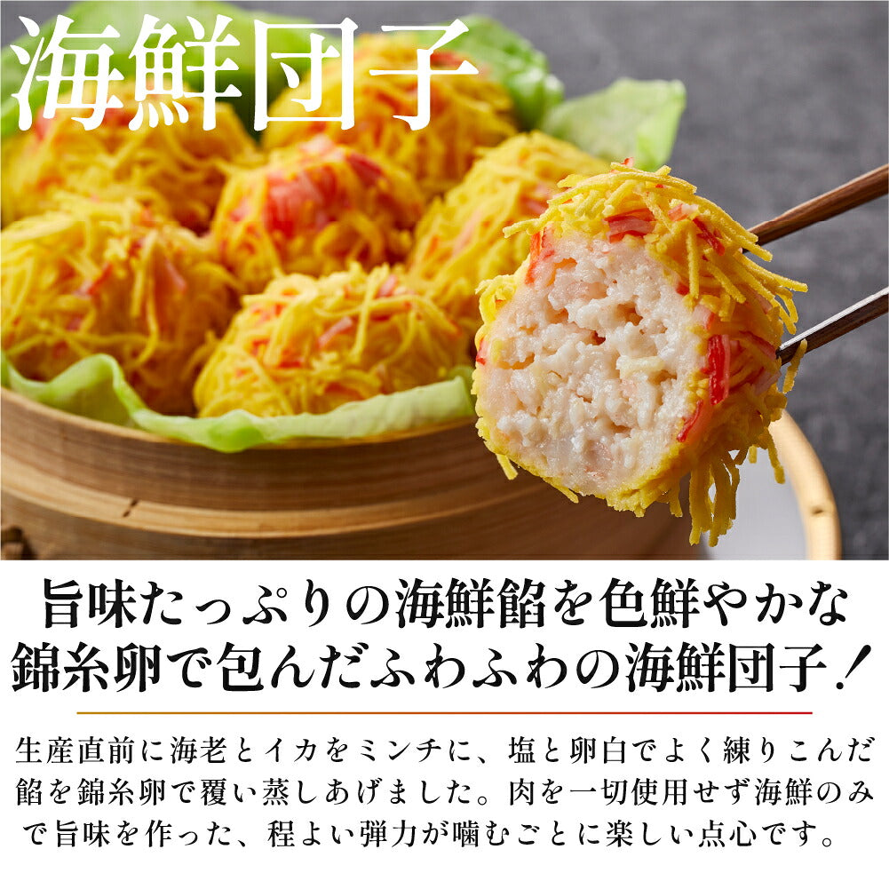 【冷凍】 五色焼売10個