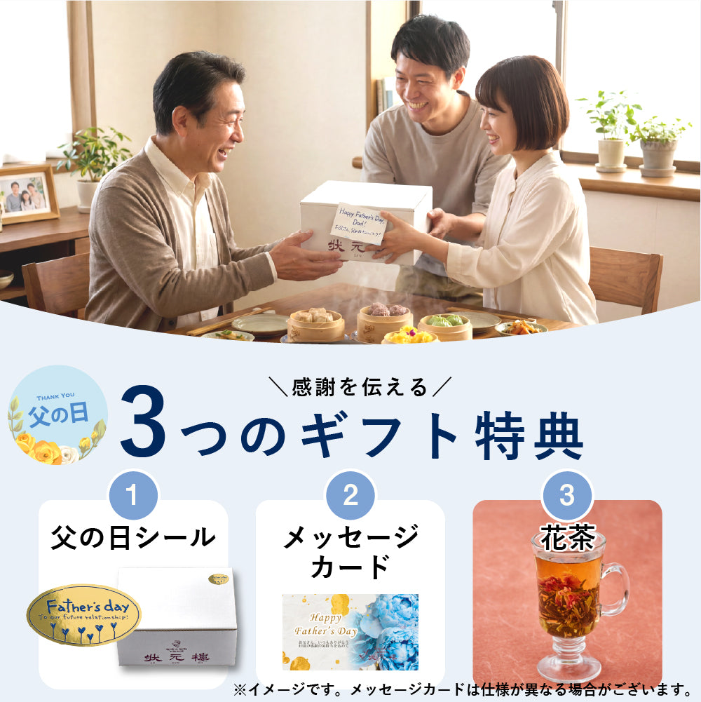 【御中元早割対象】【父の日ギフト対応】 The老上海セット 8種26個