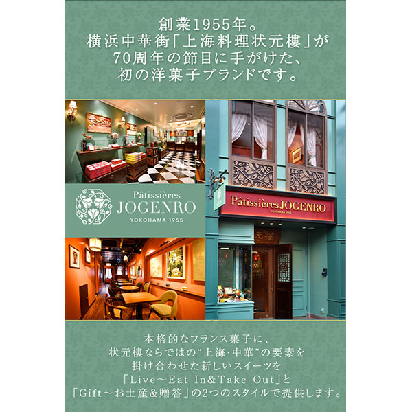 チーズケーキ月餅 小豆(3個入り)