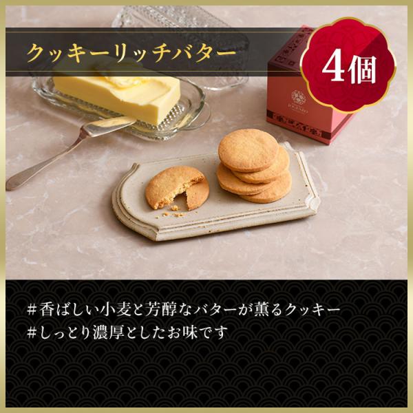 クッキーアソート 4種16個入り
