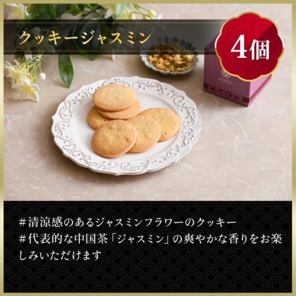 クッキーアソート 4種16個入り
