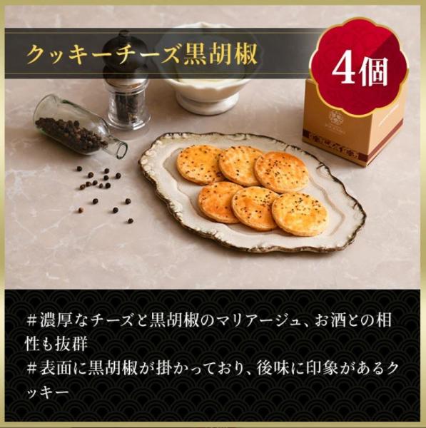 クッキーアソート 4種16個入り