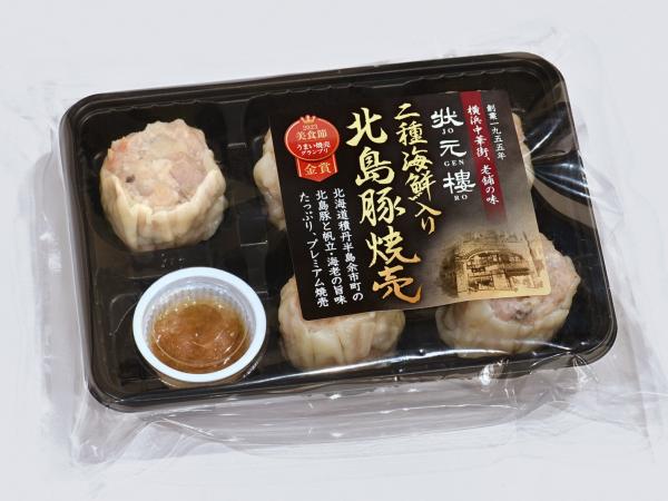 二種海鮮入り北島豚焼売　(5個入り)